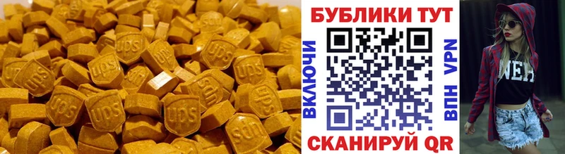 Ecstasy 280мг Отрадное