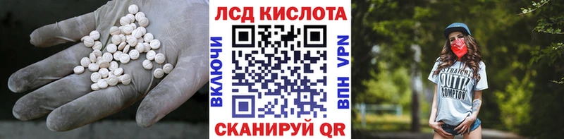 Лсд 25 экстази кислота  Отрадное 