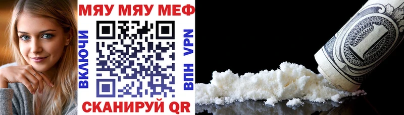 Мефедрон кристаллы  продажа наркотиков  Отрадное 